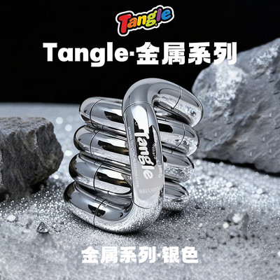 Tangle扭扭乐金属专注力解压玩具