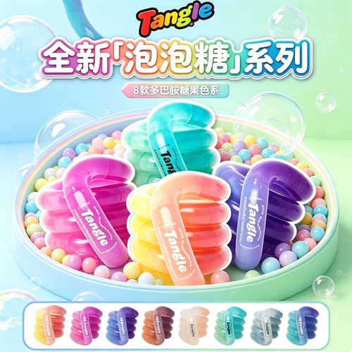 Tangle泡泡糖光变ADHD解压玩具