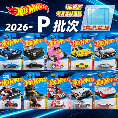 HOT WHEELS风火轮26P火辣小跑车奥迪阿斯顿马丁道奇合金小车C4982
