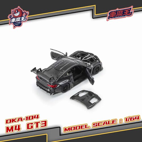 车魔王 1:64 DKA 宝马 M4 第2代G82 GT3全开门赛道版合金汽车模型