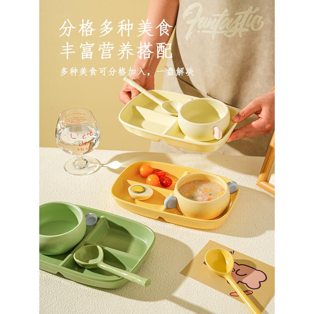 奶呼呼陶瓷双耳碗分餐盘套装家用一人食大人儿童减脂分隔早餐餐具