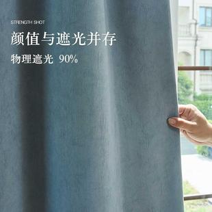 有钱花轻奢高端窗帘布定制中古风简约现代卧室阳台防晒隔热定型