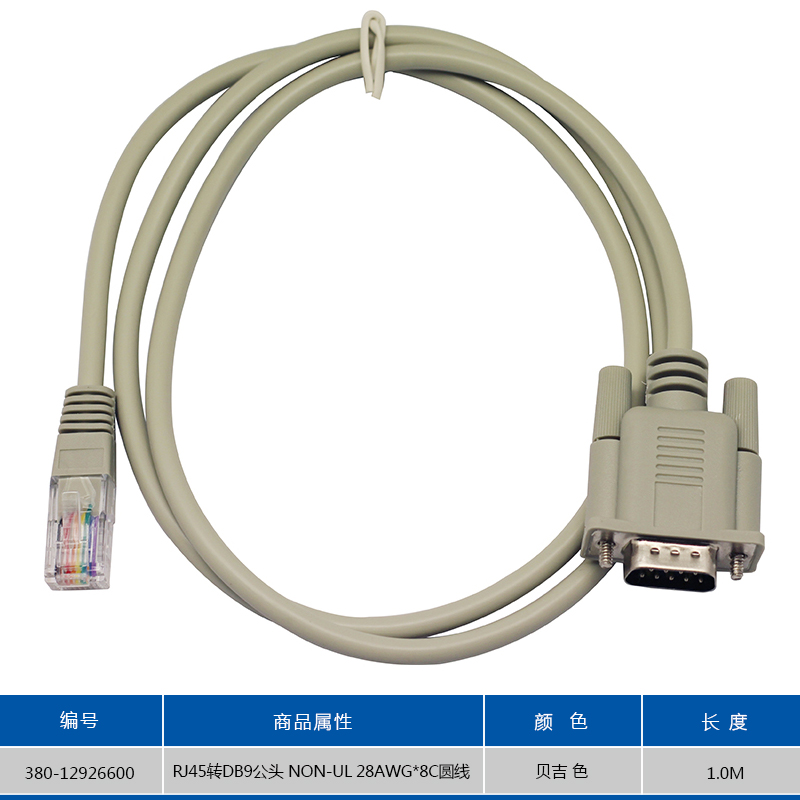 宇泰高科USB转232串口线