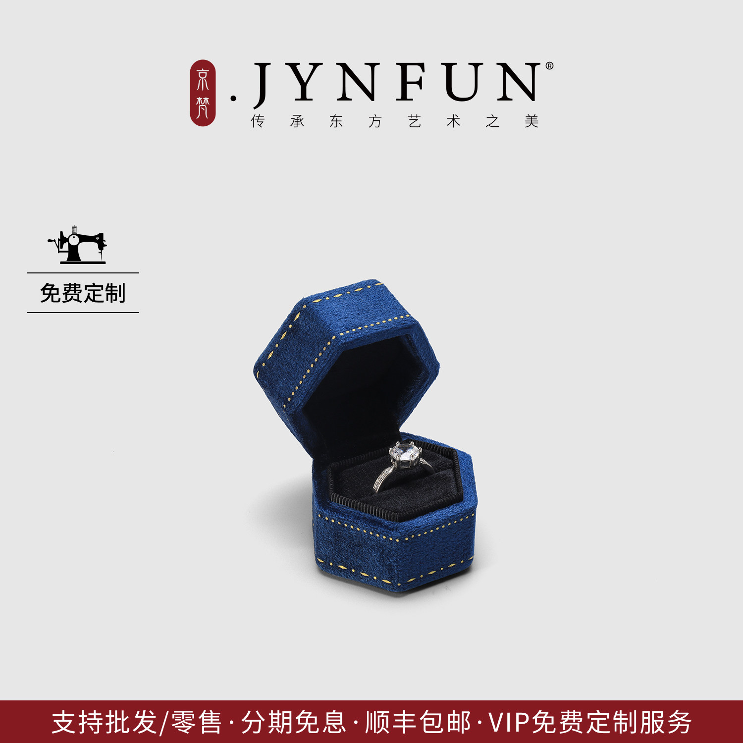 JYNFUN/京梵高档钻戒盒迷你小号精致轻奢求婚婚礼单戒收纳礼盒