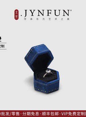 JYNFUN/京梵高档钻戒盒迷你小号精致轻奢求婚婚礼单戒收纳礼盒
