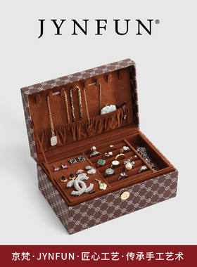 JYNFUN/京梵精致花纹PU皮革首饰盒磁扣款双层大空间戒指手镯收纳