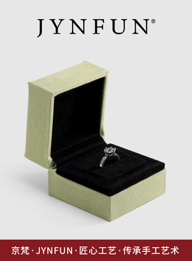 JYNFUN/京梵高级求婚小戒指盒绿色森系复古四叶草仿鹿皮钻戒收纳