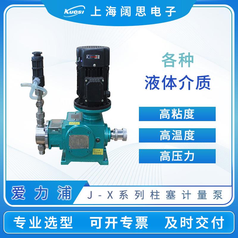 柱塞计量泵J-X系列输送高粘度高温液体介质容积泵高压泵
