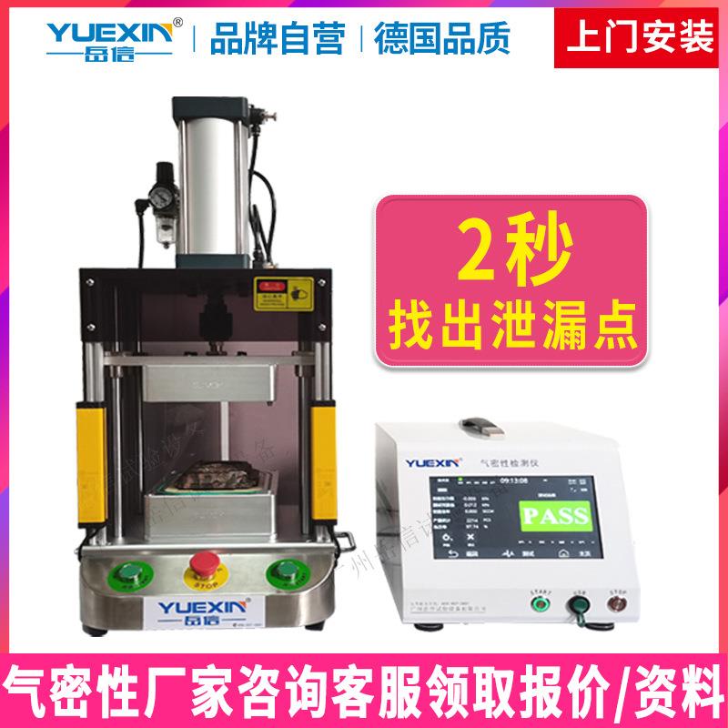 电子设备气密性测试仪工装夹具真空密封性检测防水检漏仪器试验机