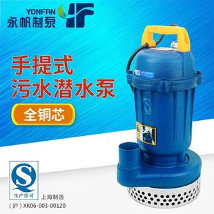 上海单相小型潜水泵1.1KW农用灌溉抽水机潜水水泵厂家直销