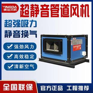 管道風機強力靜音風機新風抽排風管道風機 上虞定制GDF離心式