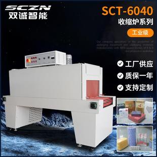 机收缩膜塑封机 厂家供应高速热收缩炉工业级全自动收缩机包装