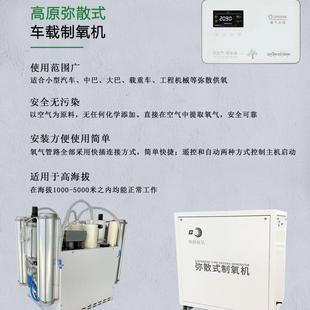博納進藏旅游客車使用彌散制氧機10L20L通電出氧制氧機
