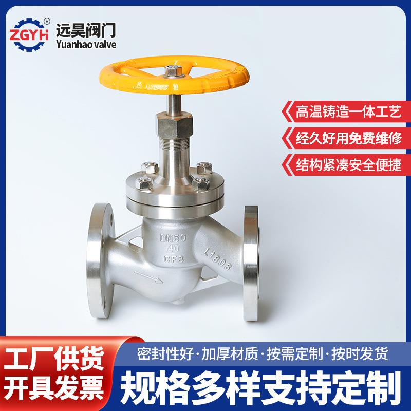 液氨氨气天然气铸钢法兰氨用截止阀J41B-16P/16R不锈钢截止阀门