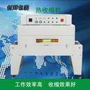 机文具收缩包装 DSD4520热收缩机热收缩包装 机热收缩膜机