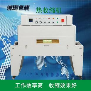 机文具收缩包装 DSD4520热收缩机热收缩包装 机热收缩膜机