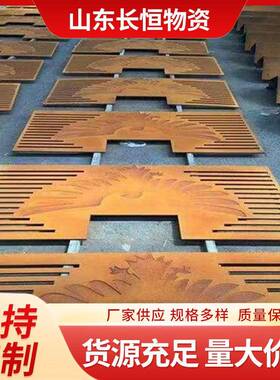 激光切割零售耐候板SPA-H耐候板Q355NH耐候钢板红锈耐候钢板