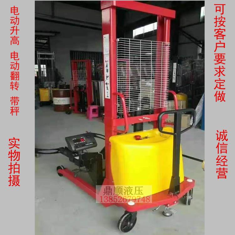 400公斤500公斤手动电动翻转倒料机带称油桶堆高倒料车