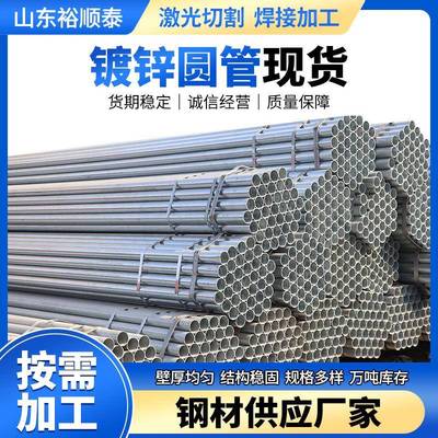 镀锌圆管DN150DN200冷镀锌管SC100可折弯大棚管可定尺