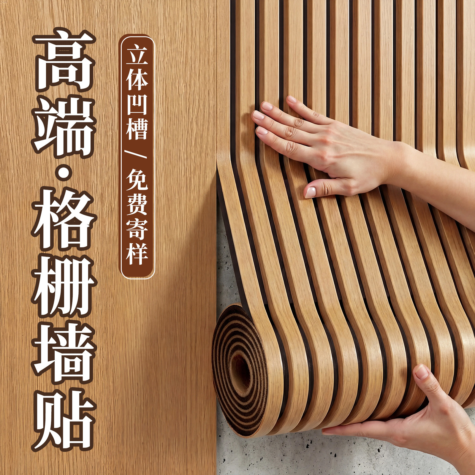 3D立体格栅板墙贴自粘墙壁客厅电视背景墙面改造装饰护墙板高级感