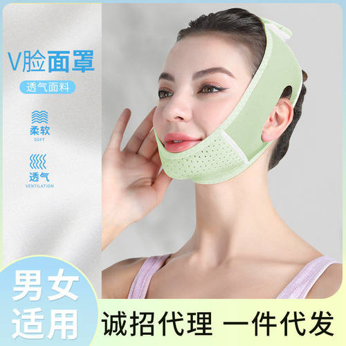 脸部面罩睡眠绷带v脸面罩提拉紧致双下巴面部轮廓提升塑造小v脸