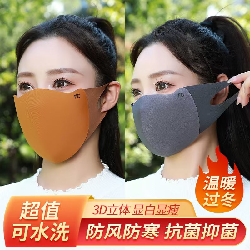 美拉德冬季口罩女保暖防风防寒防尘海绵无痕时尚可水洗护眼角