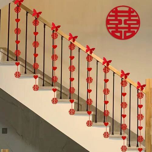婚房布置套装女方楼梯扶手装饰喜字贴结婚用品简约大方网红走廊