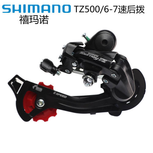 喜玛诺RD-TZ500山地自行车后拨链器眼拨变速器tz500后拨勾拨骑行