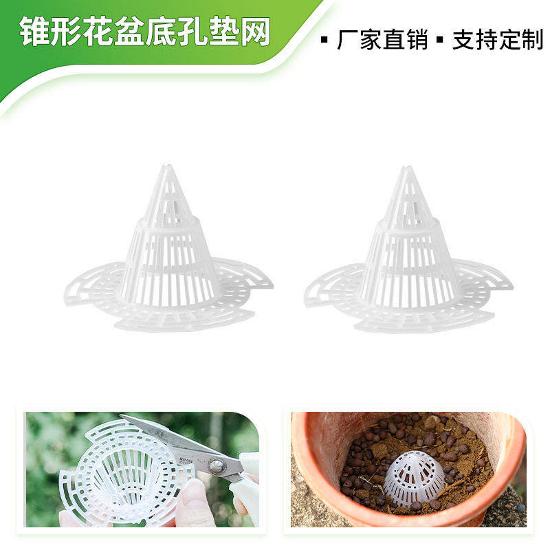 多肉火山花盆垫底锥形网格垫片养花透气防烂根渗水垫排水沥水网罩,鲜花速递/花卉仿真/绿植园艺,其它园艺用品,淘宝优惠券,粉丝福利购,淘宝优惠卷