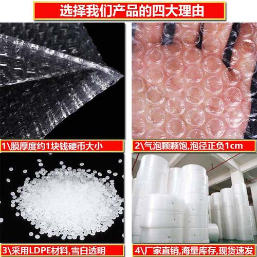 LTZ防震气泡袋20*5cm210个面双加厚大泡泡袋子快递包装汽泡沫0垫