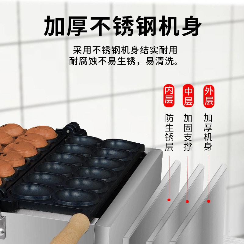 企MAGA-102笑脸鸡蛋仔机器双面翻转微鸡笑蛋烧机电加热1电10V小吃