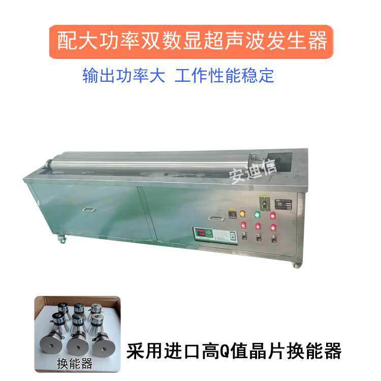 刷超声除波清辊洗-1040机恒温印加热自动清洗循环过滤工业油清洗