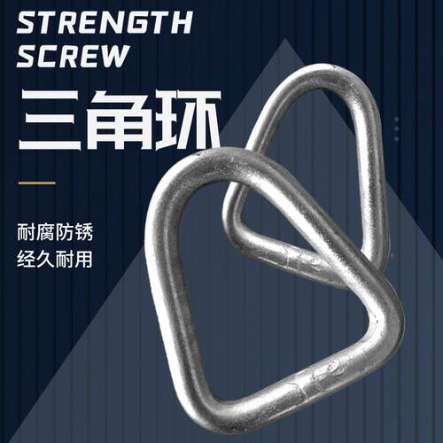 厂设家供应异形金焊三角环接 特种备起HZB属吊三角吊环
