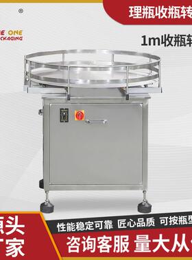 塑小圆瓶高速理瓶料收-瓶机全自动转盘 式理瓶整理VUK机TOTT1