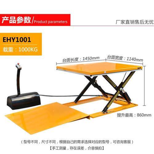 sz0hoular好拉HY10 1电动降平台低放型电动液压升降机低位85升MM
