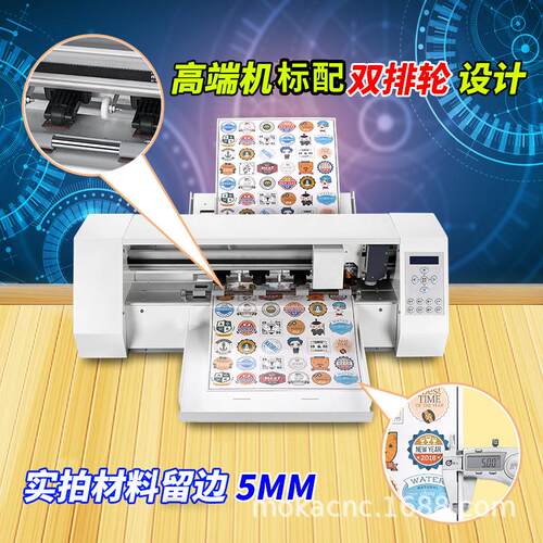 A3GA3A4工业级字全动送纸自不干胶标签模切机异性不干胶巡刻边机