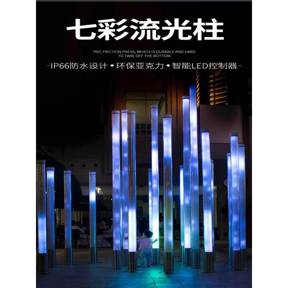 灯万棵松文户外游园流发光广动态幻彩装置灯景乐观网红互动编程光