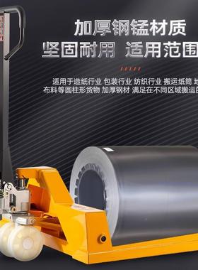 2-吨纸筒MK-C151型物搬运车手动液叉车压纱辊手动托盘车筒纸拖车