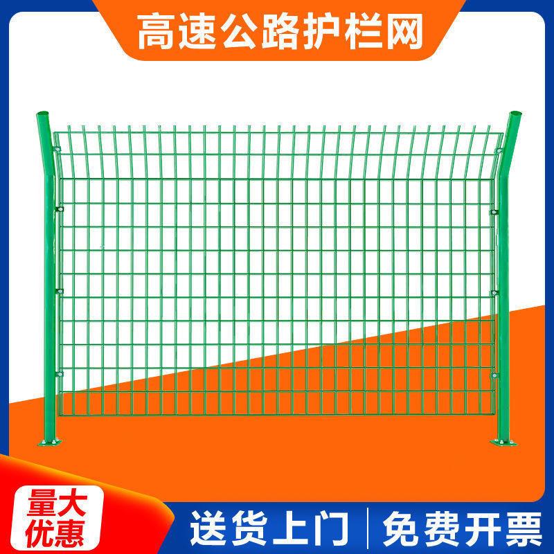 双护丝高ZOW速公路栏网果园养殖水泥圈地安边全隔铁离栅栏桃型柱