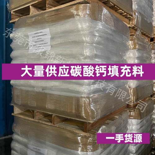 越碳酸母钙填充料母粒南PP PE注塑吹膜材改性填充料30片6ZPC填充