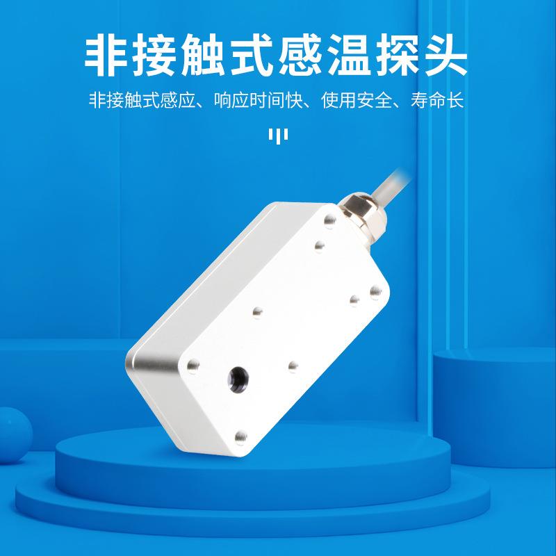 精巧型红外温测度业传感器工在线式非接触Firstrat感温探温头