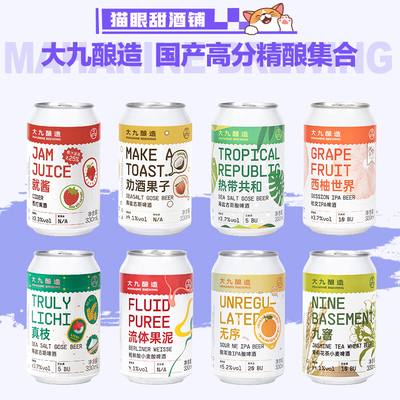 大九酿造国产精酿ipa精酿啤酒