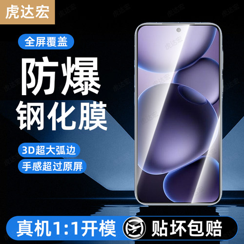 超强抗指纹 超爽滑手感 防爆防摔