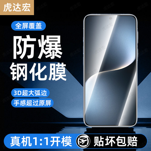 超强抗指纹 超爽滑手感 防爆防摔