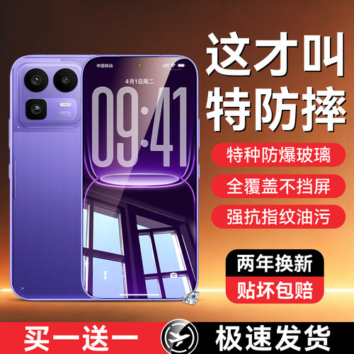 超爽滑手感 防爆防摔 超清防指纹