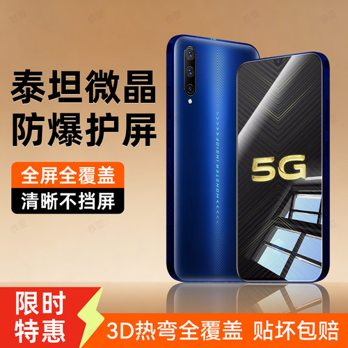 超爽滑手感 防爆防摔 超清防指纹