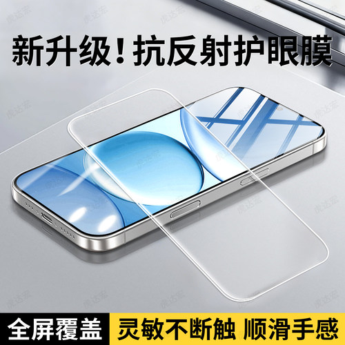 护眼抗蓝光 超清防指纹 防爆防摔