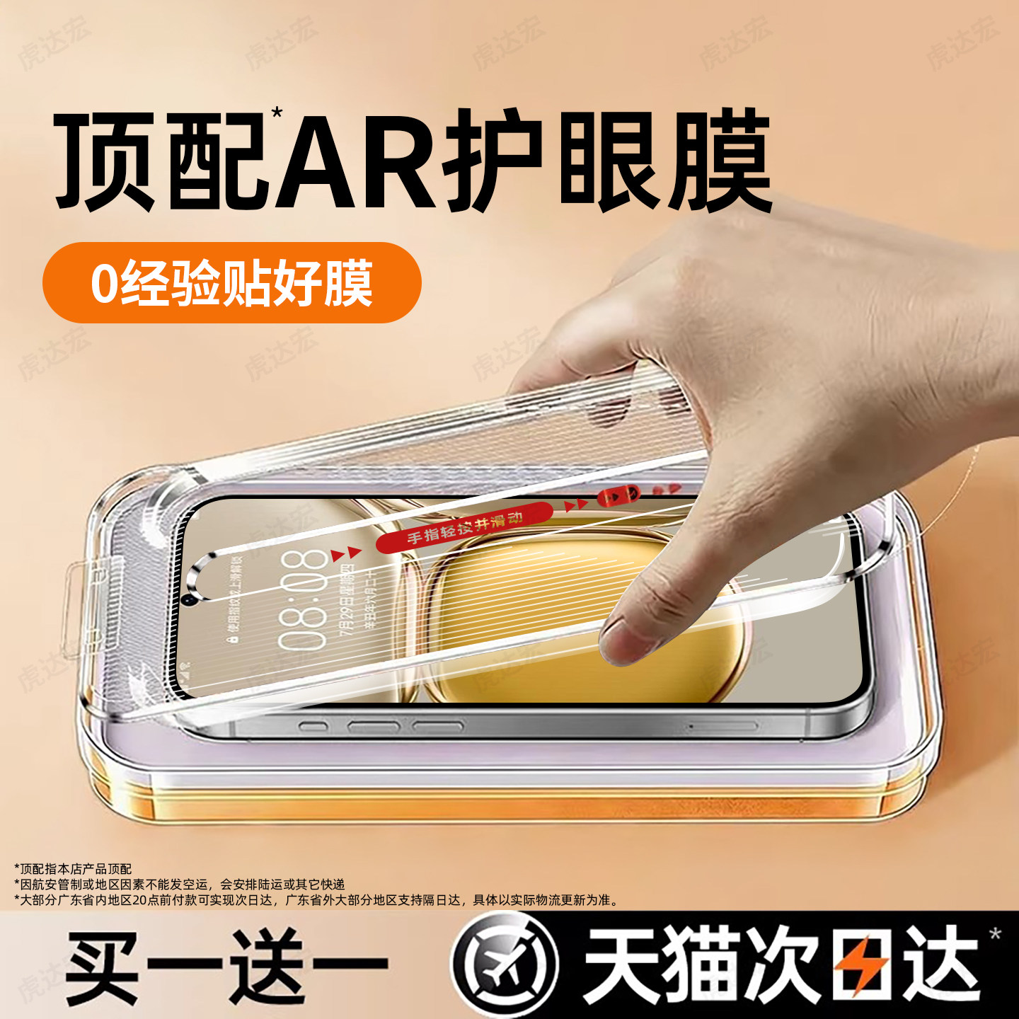 虎达宏适用于华为P50钢化膜p50E手机膜新款专用玻璃无尘高清护眼全屏覆盖防窥防摔防爆抗蓝光防指纹保护贴膜,3C数码配件,手机贴膜,淘宝优惠券,粉丝福利购,淘宝优惠卷