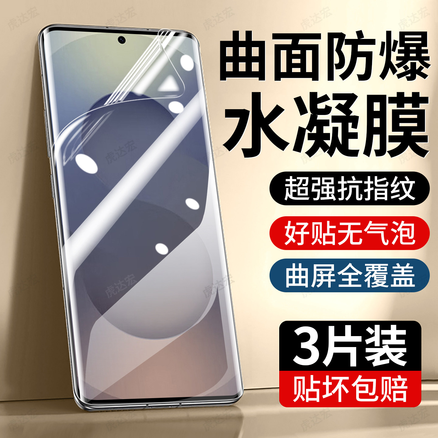 虎达宏适用三星S25ultra手机膜S25+水凝膜S25fe曲面屏S25slim新款s25专用SM-S9380防窥galaxy护眼钢化保护膜,3C数码配件,手机贴膜,淘宝优惠券,粉丝福利购,淘宝优惠卷