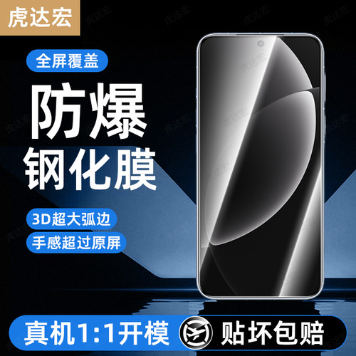 超强抗指纹 超爽滑手感 防爆防摔